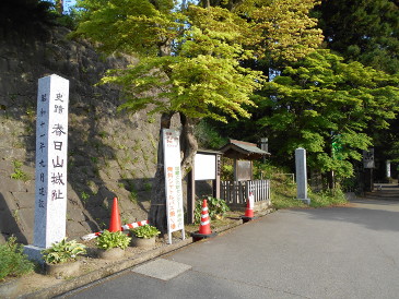 春日山城址