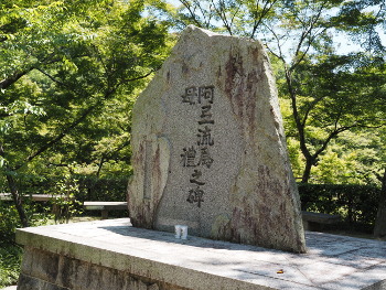 アテルイとモレの碑