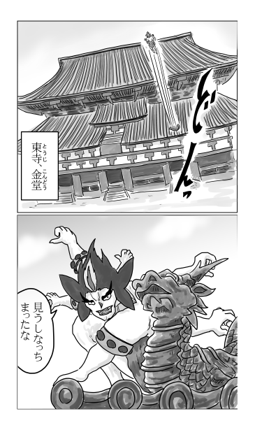 東寺　金堂