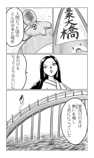 五条大橋