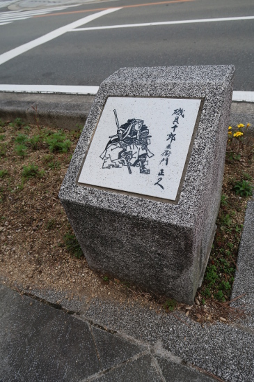 磯貝十郎