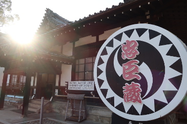 忠臣蔵の大石神社