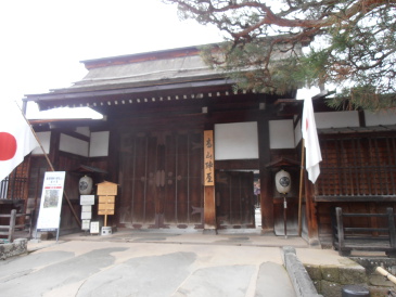 飛騨高山　代官所跡