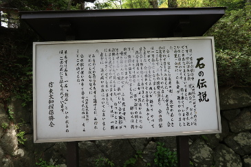 文知摺石
