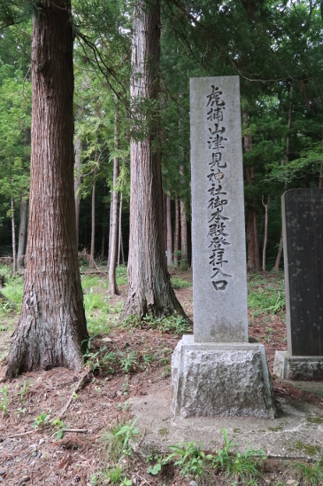 虎捕山津見神社登山道入口