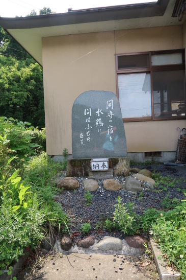芭蕉の句碑