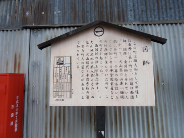 図師