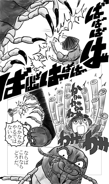 瀬田の大ムカデ