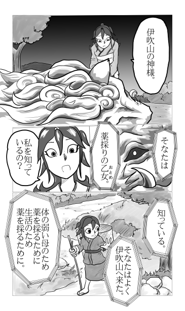 薬採りの乙女