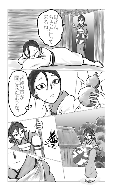 ひょうたん