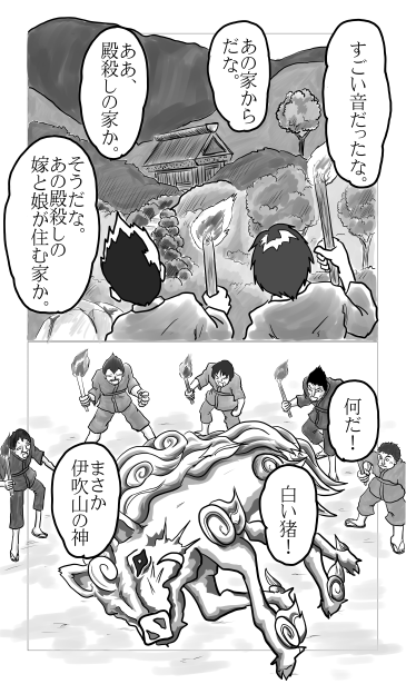 伊吹山の神