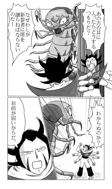巨大ムカデと蜘蛛