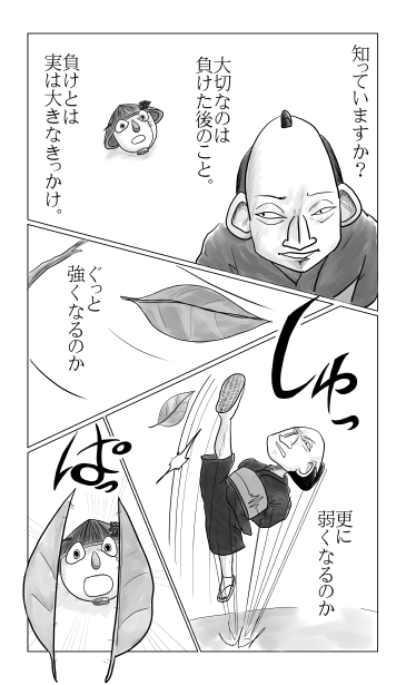 葉を切る