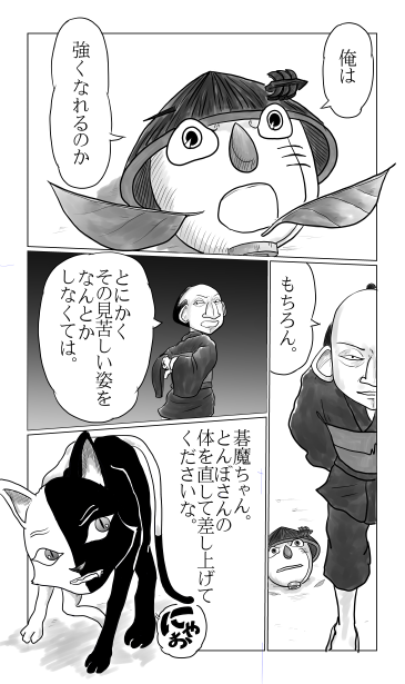 白と黒の猫