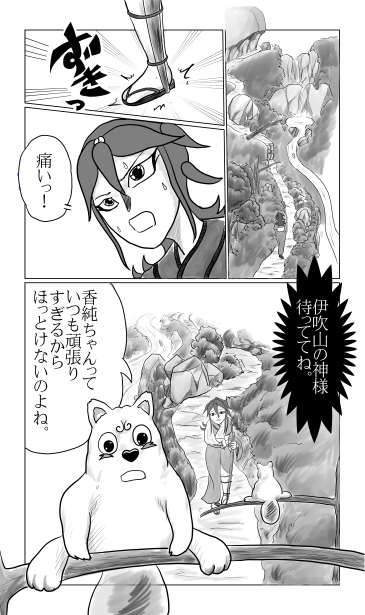 伊吹山