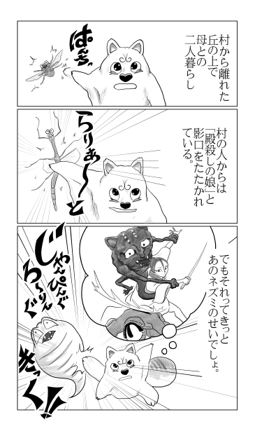 ツチノコ