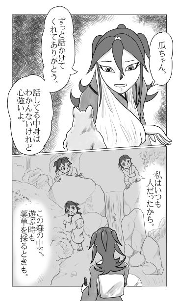 瓜姫と香純