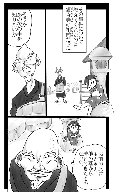 銀杏寺
