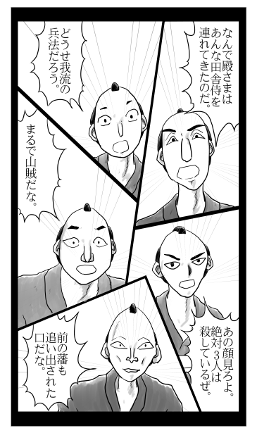 侍たち
