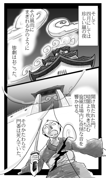 嵐の夜