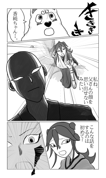 父の顔