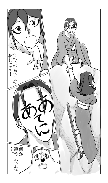 ああてに