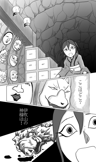 洞窟とお面