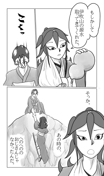 伊吹山の源水