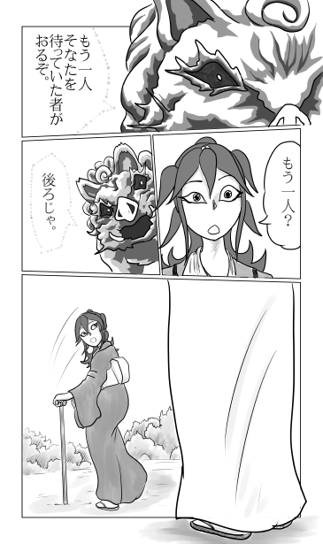 もう一人待つ人