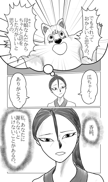 ムササビのアドバイス