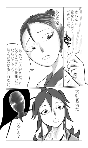 母と娘