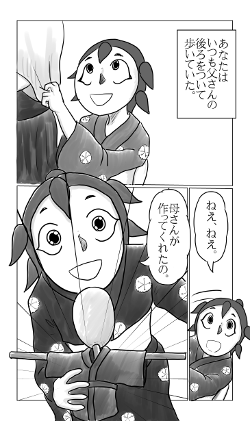 顔のない人形