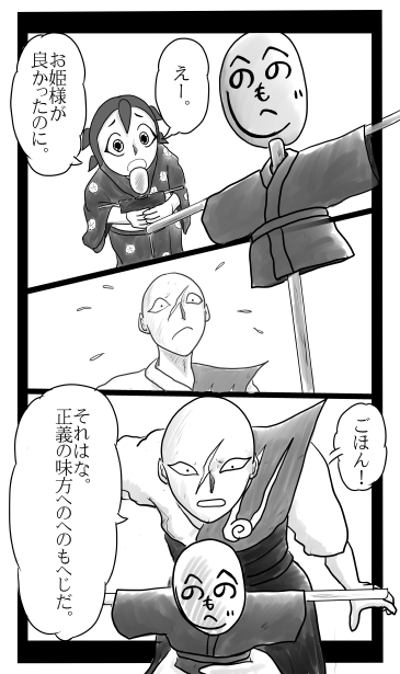 へのへのもへじの人形