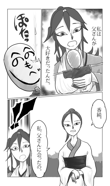 父と人形