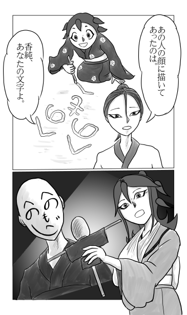 へのへのもへじ