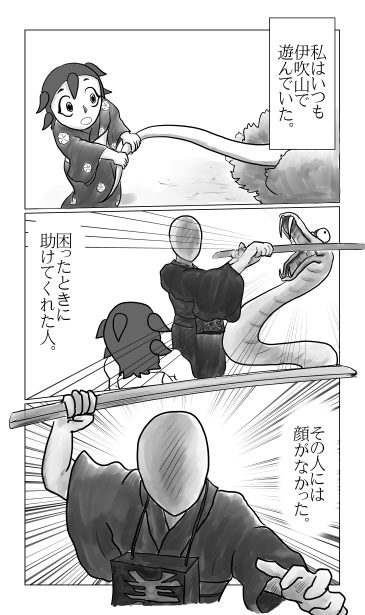 伊吹山の顔無