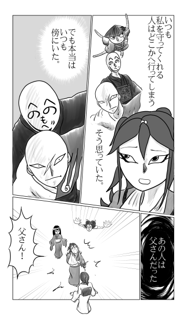 へのへのもへじ、父さん