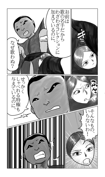 歌の名手のコレクション