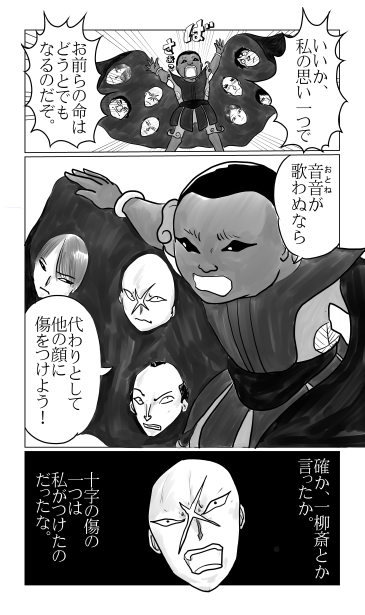 顔のコレクション