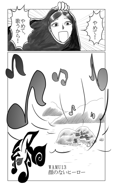 竹生島の弁天様