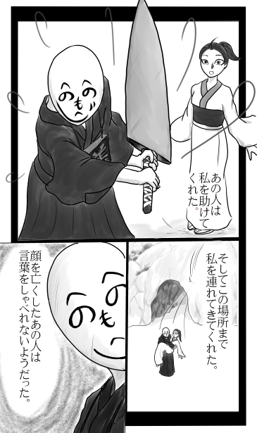 正義の味方　へのへのもへじ