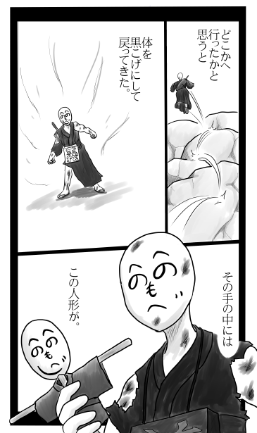 へのへのもへじの人形