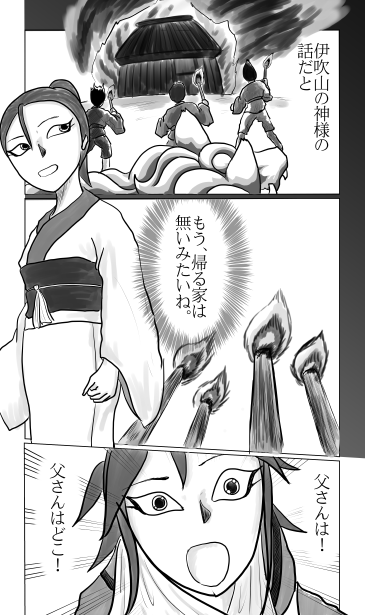 帰る家はない