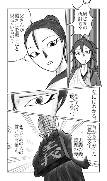 忠義の義