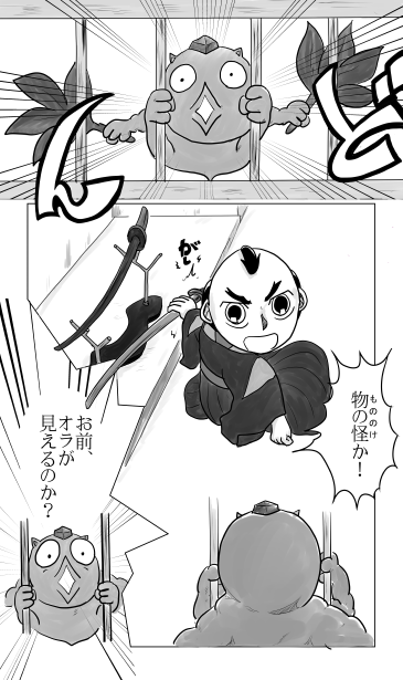 物の怪
