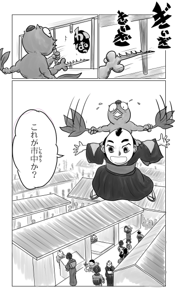 これが市中か