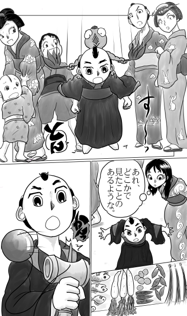 剣玉
