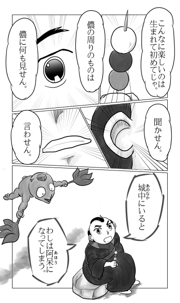 だんご