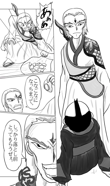 落とし前