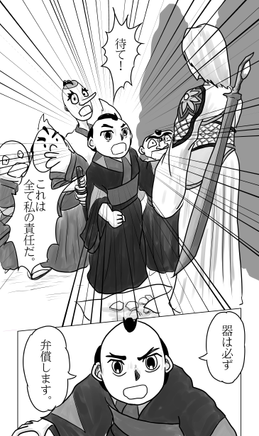 器の代金